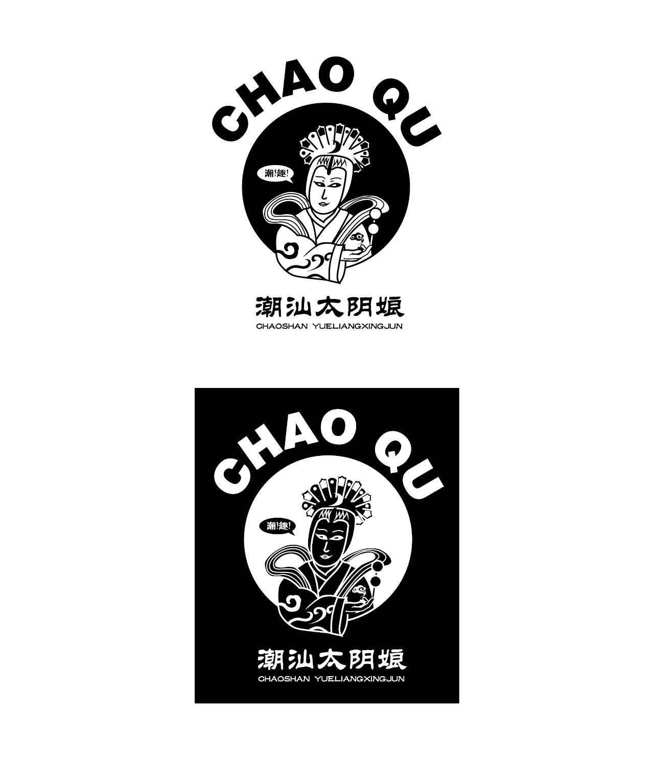 潮汕神明趣吃牛肉丸