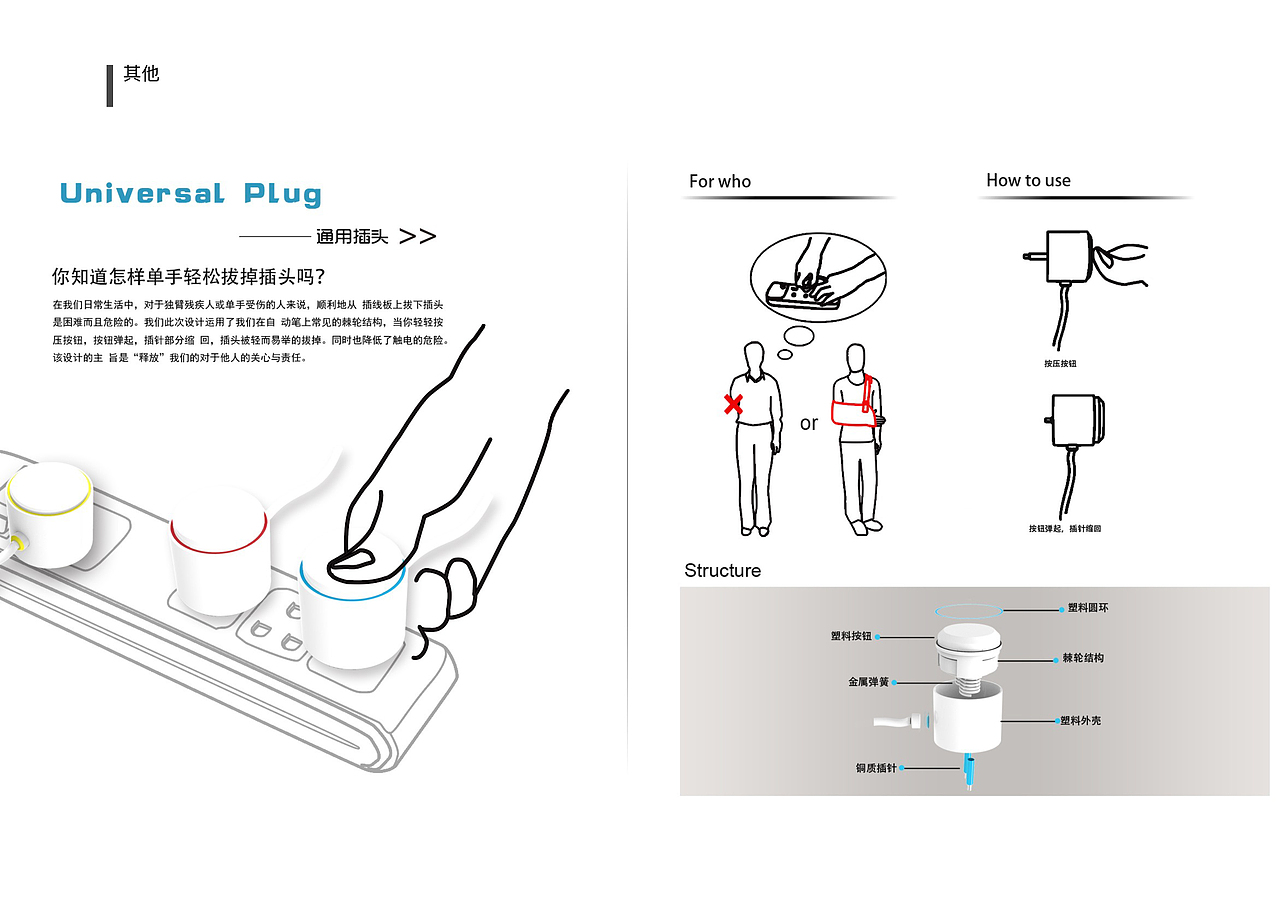 课程作业（图ZMTA2MjM1Nzk2） - 其他工业/产品 - 站酷设计师探游新生原创素材 - 站酷ZCOOL