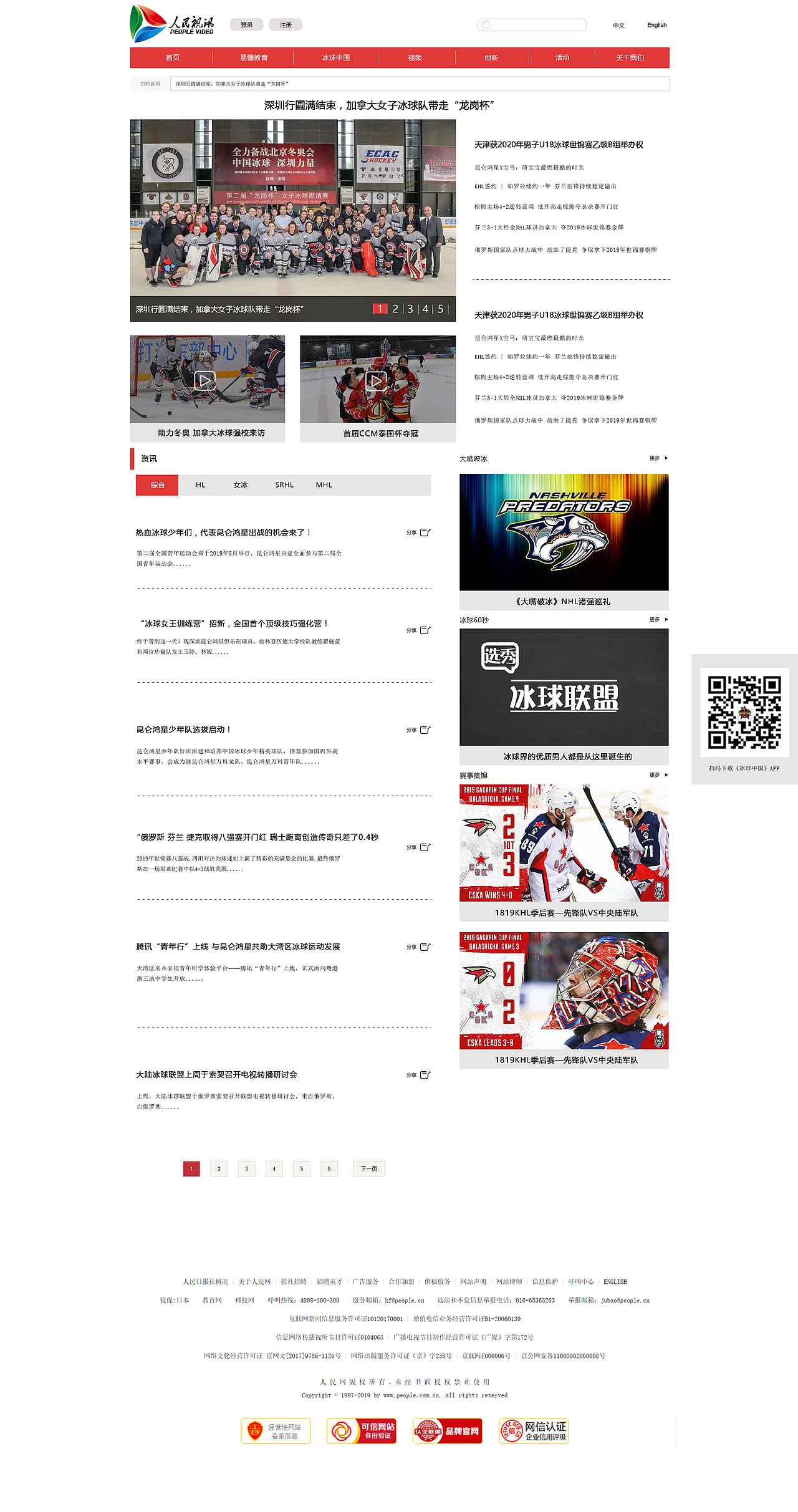 人民视讯web端界面原型（图ZMTgyODMyODU2） - 企业官网 - 站酷设计师zty_man原创素材 - 站酷ZCOOL