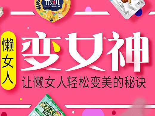秒变女神