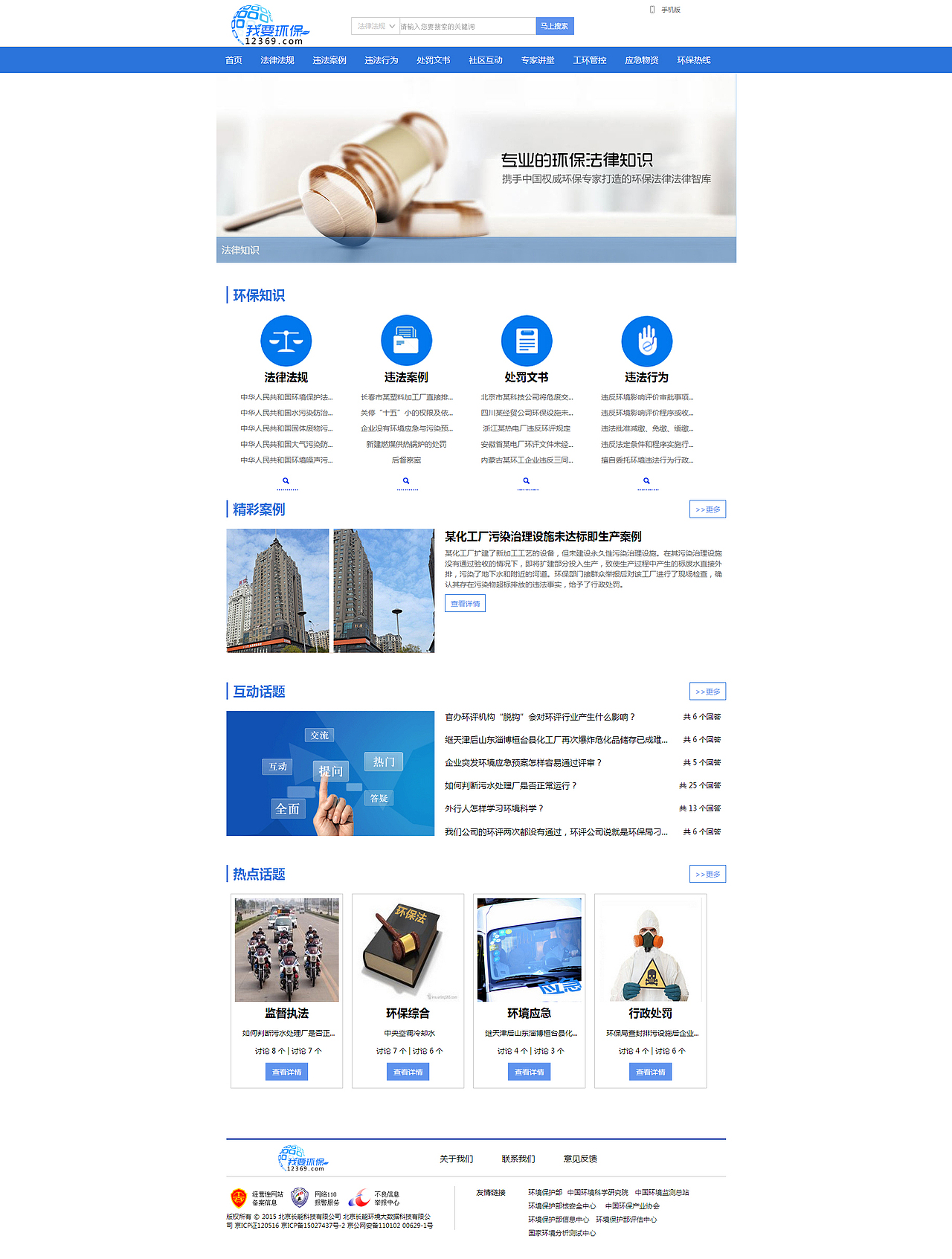 我要環(huán)保-網(wǎng)站設(shè)計（圖ZNDM3OTg3MzY=） - 企業(yè)官網(wǎng) - 站酷設(shè)計師伍聲原創(chuàng)素材 - 站酷ZCOOL