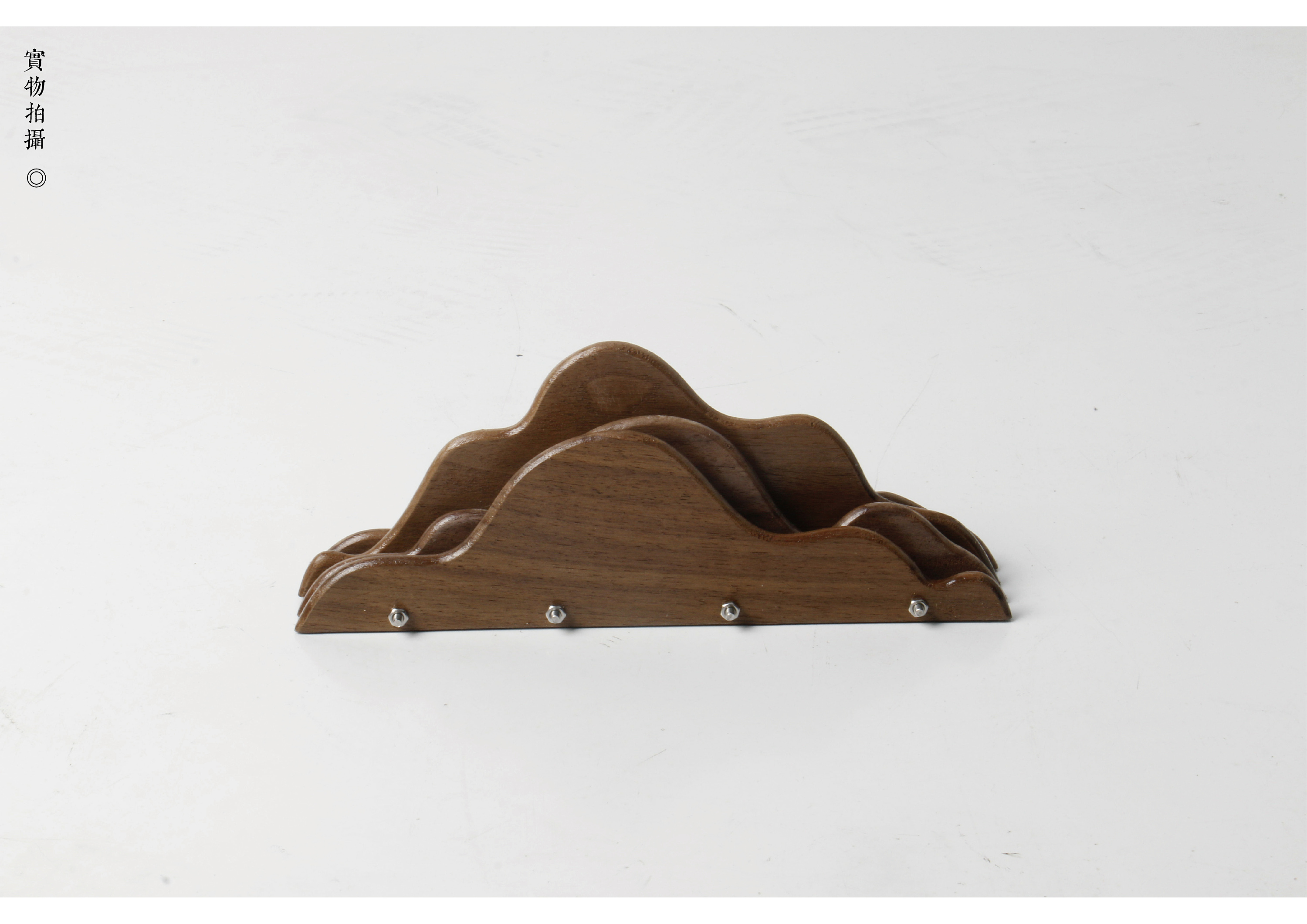 山外山 木质办公用品设计