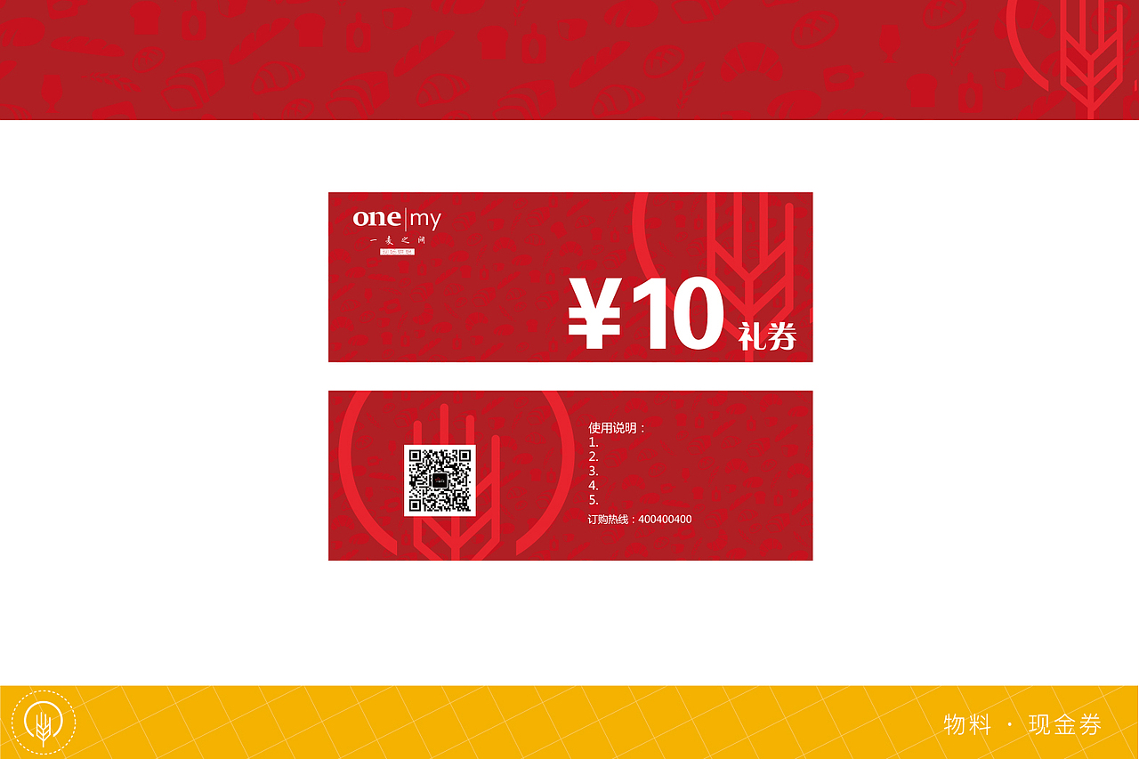 面包店｜一麦之间品牌视觉及包装（图ZNTI2NDEzNjA=） - 品牌 - 站酷设计师lanxiaolan原创素材 - 站酷ZCOOL