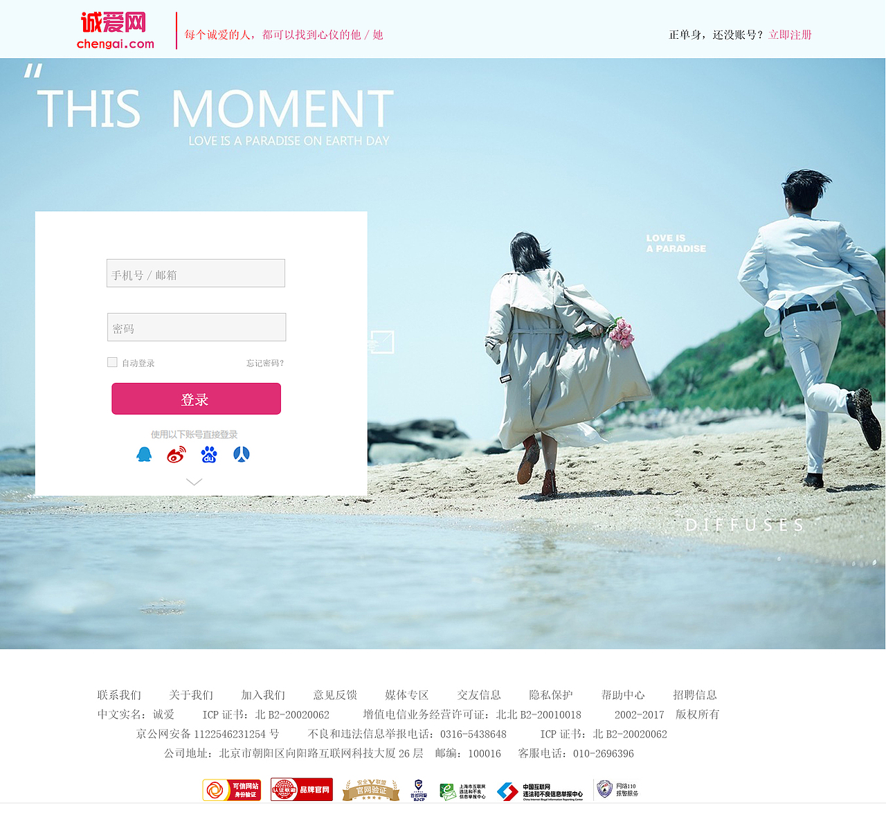 诚爱（图ZMTE5MjQ1ODg0） - 门户网站 - 站酷设计师胡欧巴原创素材 - 站酷ZCOOL