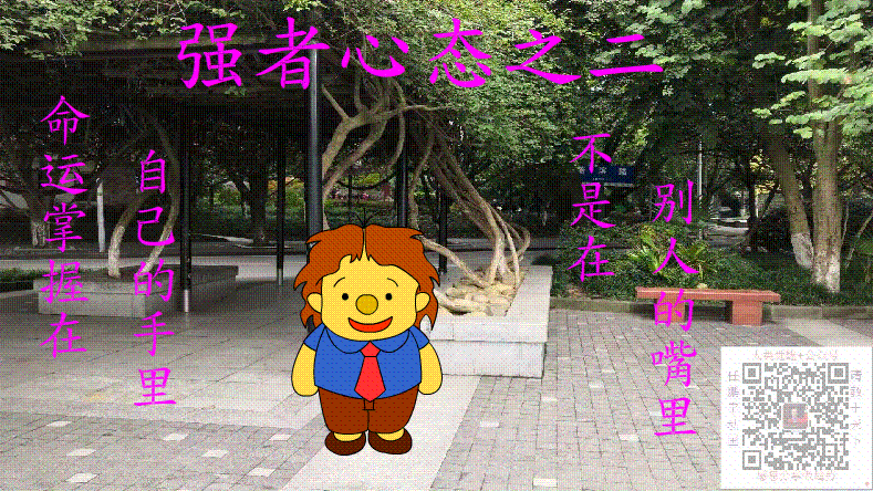 强者心态八点~02