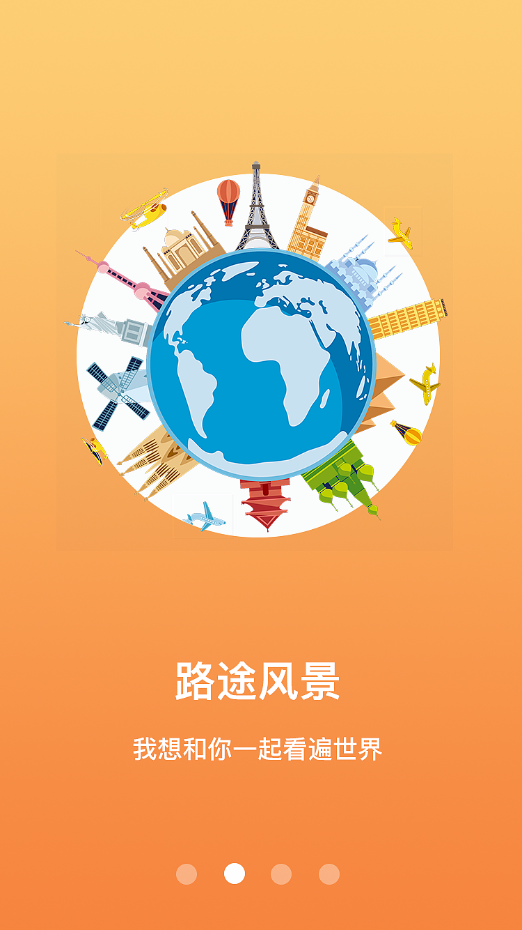 狐游旅游APP（图ZMTM2NjI4NDcy） - APP界面 - 站酷设计师郭先生777原创素材 - 站酷ZCOOL