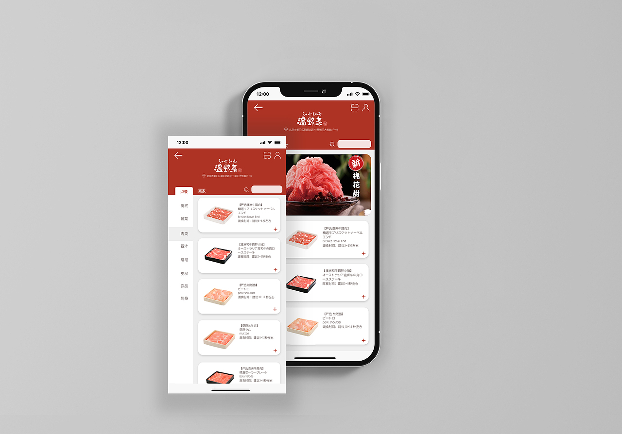 业态UI界面｜餐饮类业态（图ZMjY1MDI4MjI4） - APP界面 - 站酷设计师虾滑不滑原创素材 - 站酷ZCOOL