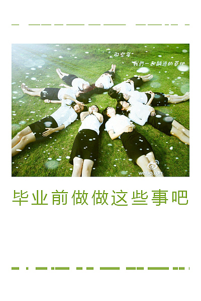 用ID做的杂志,所有的东西都是自己搞的,作为以后的回忆,来分享一下