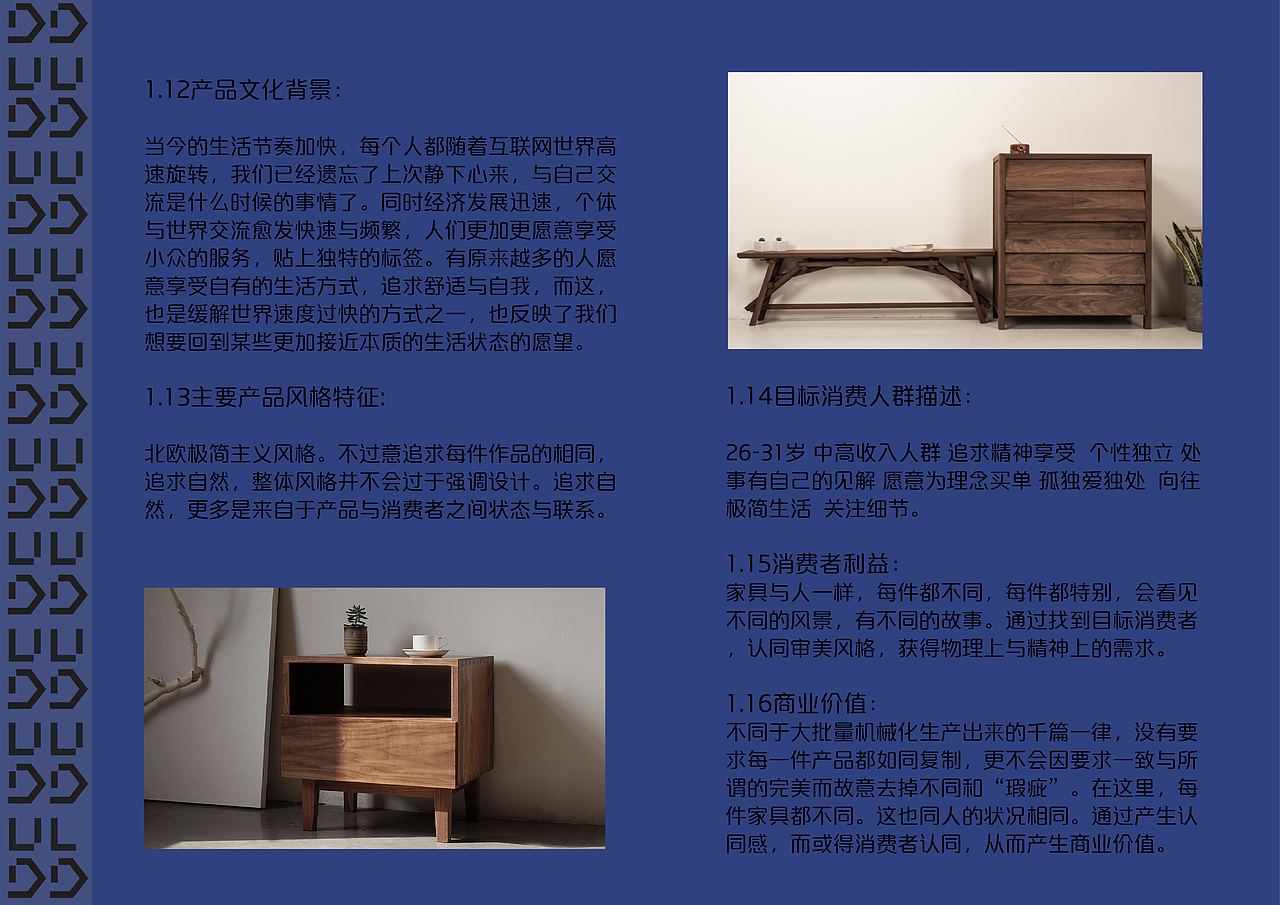 手工家具 品牌形象设计（图ZNjg5MDE0NDQ=） - 品牌 - 站酷设计师joyce_ZYY原创素材 - 站酷ZCOOL