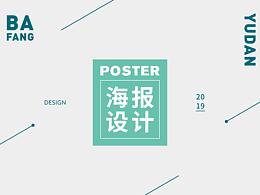 海报