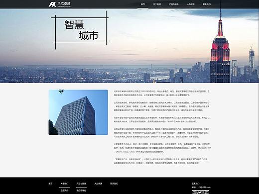 公司网站（个人主页-ZNDU1MzY2MDA=） - 企业官网 - 站酷设计师UI奋青原创素材 - 站酷ZCOOL