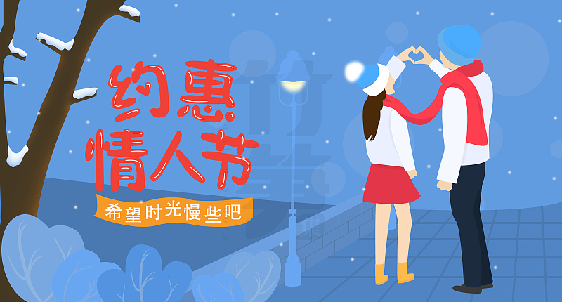 竹笋集56 插画Banner设计