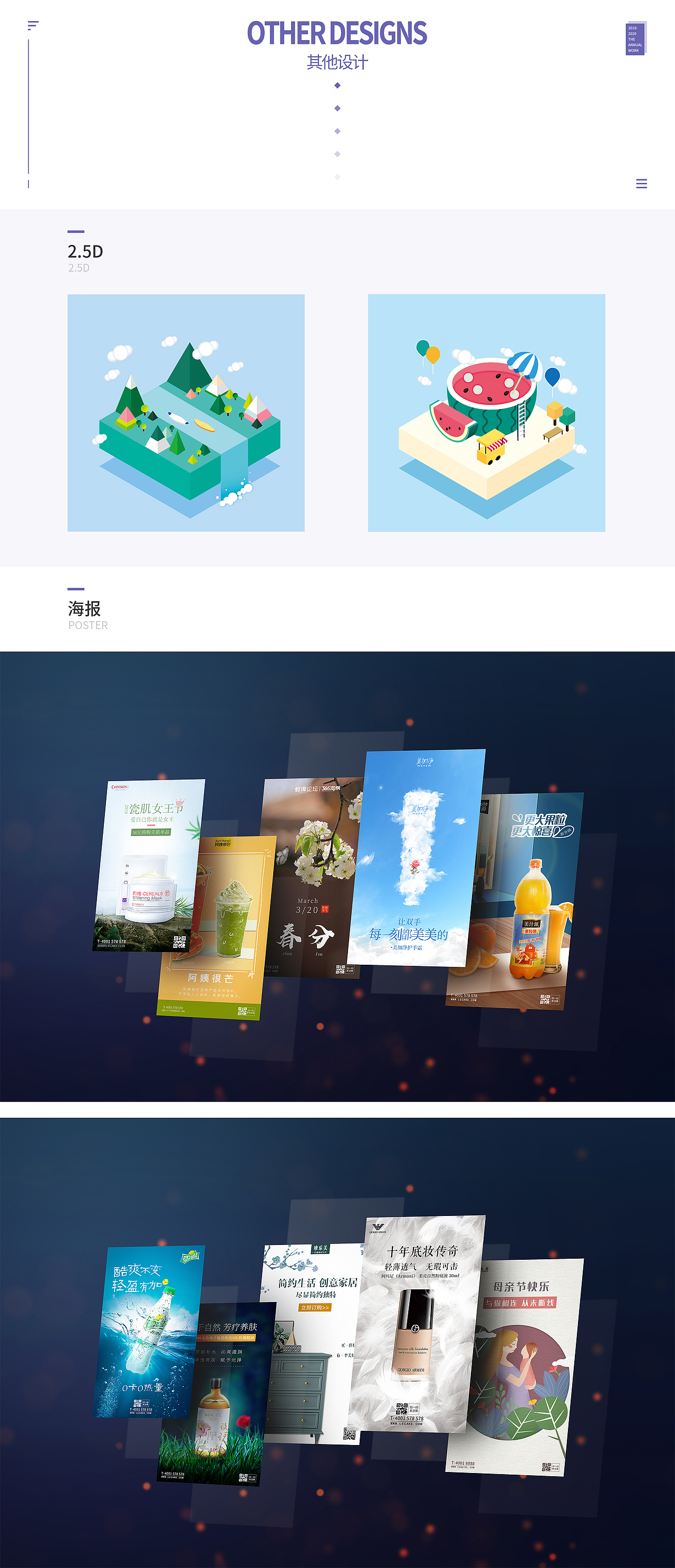 设计作品（图ZMjIzNTU2ODY4） - 海报 - 站酷设计师不黑的花姑凉原创素材 - 站酷ZCOOL