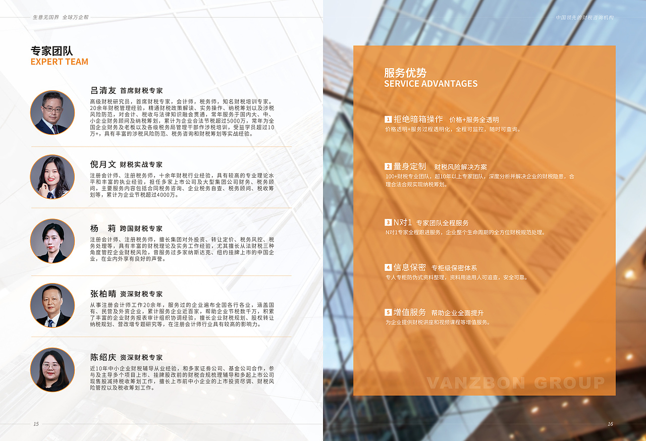 金融类-财税（产品介绍手册）（图ZMjM2NjI3NjEy） - 书籍/画册 - 站酷设计师伟家君原创素材 - 站酷ZCOOL