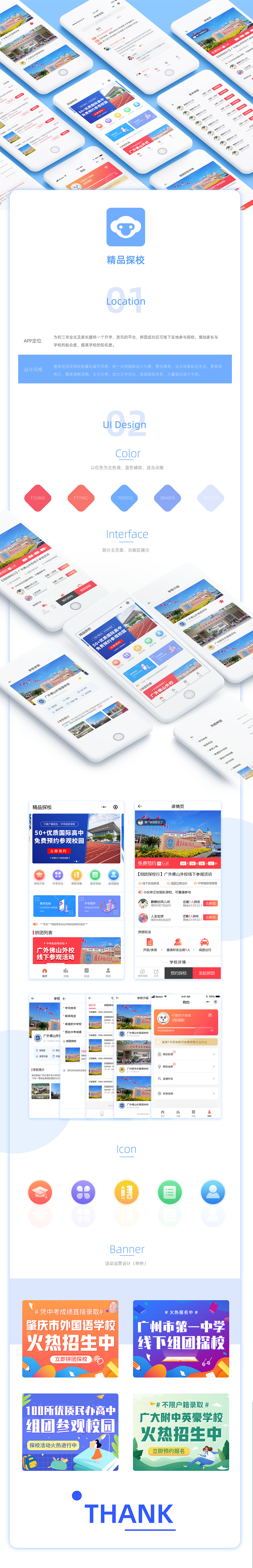 UI-APP界面（图ZMjYxMDYxNzQw） - APP界面 - 站酷设计师闻野兔原创素材 - 站酷ZCOOL