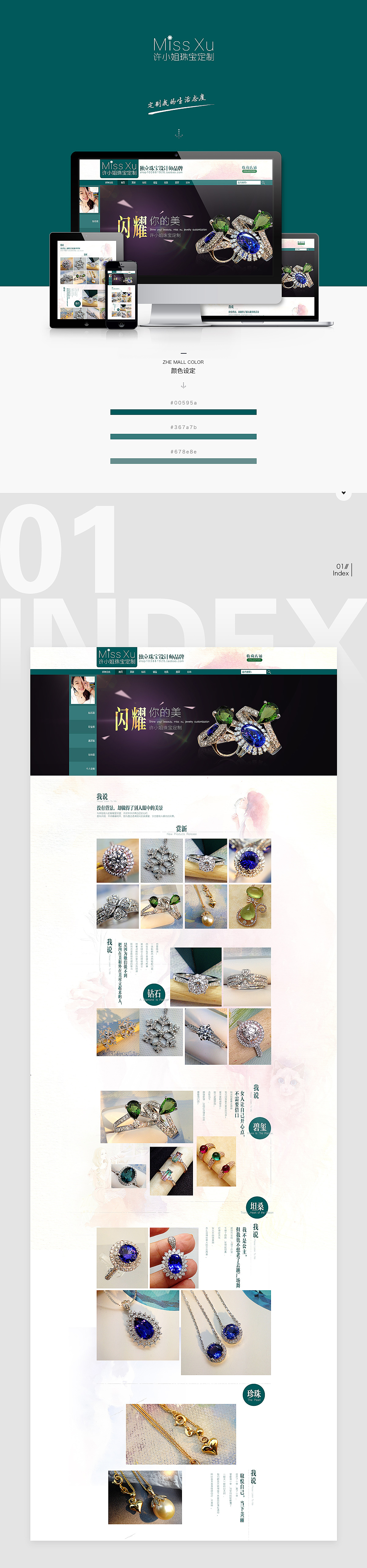 珠宝定制-淘宝首页/详情页（图ZMzE1OTMwODg=） - 电商 - 站酷设计师小简单明原创素材 - 站酷ZCOOL