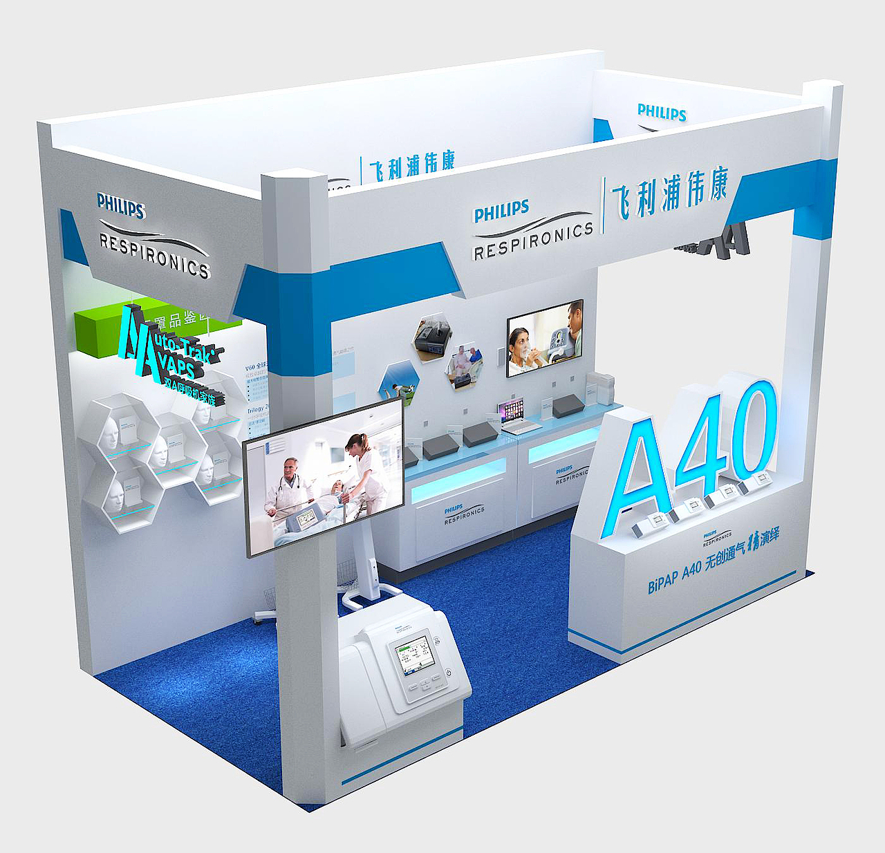 15年9月贵州飞利浦医疗展位设计