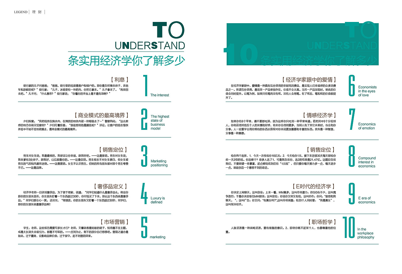 内刊、期刊、画册排版设计（图ZNzQyNjQ0MjA=） - 书籍/画册 - 站酷设计师小微isme原创素材 - 站酷ZCOOL