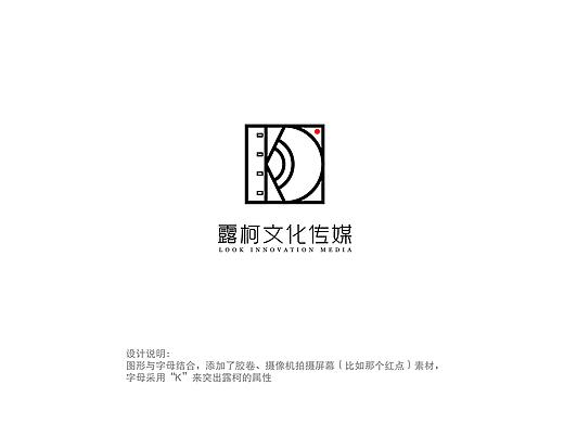 露柯文化传媒LOGO设计