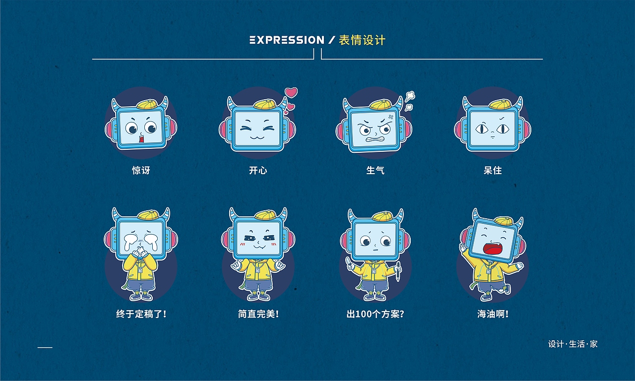 IP形象诞生记丨快来PICK星禾形象大使（图ZMjM0NTQwODI4） - IP形象 - 站酷设计师Chelsiaaa原创素材 - 站酷ZCOOL