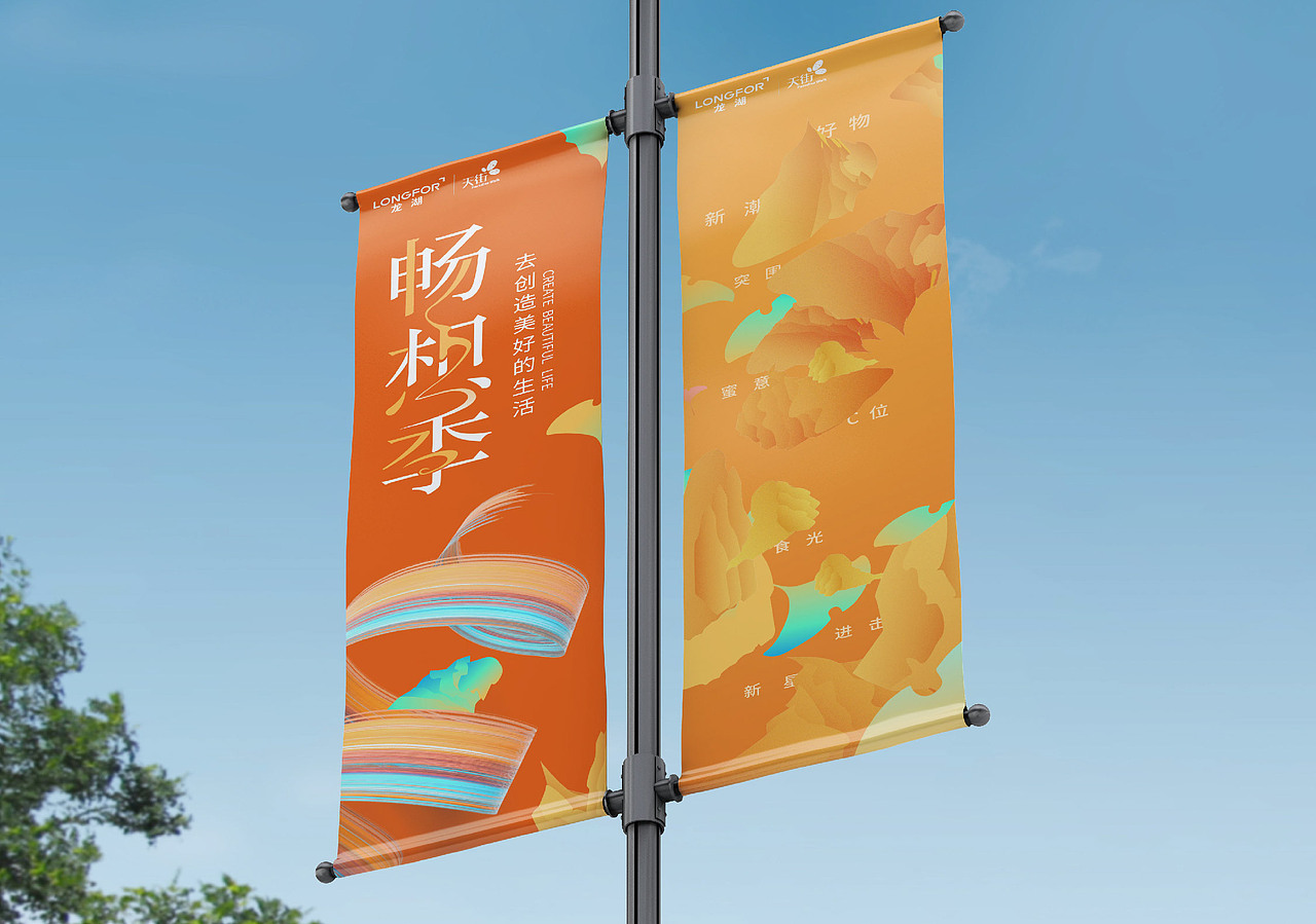 2021龙湖上海闵行天街秋季视觉分享（图ZMjg0OTk2NjY4） - 海报 - 站酷设计师XTION形动原创素材 - 站酷ZCOOL
