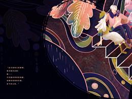 2022-情人節(jié)插畫《木棉的致橡樹》