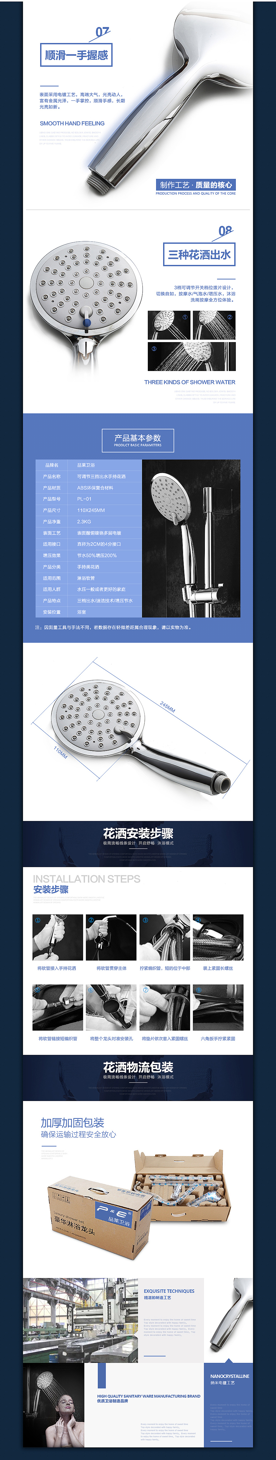 卫浴手持花洒 304软管 太空铝支架详情页