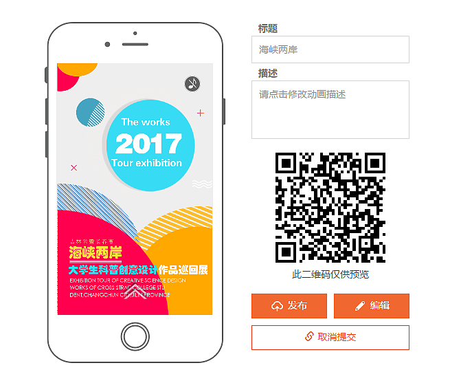 海峡两岸H5（图ZMTMzNTc5ODYw） - 其他 - 站酷设计师YINJIYU原创素材 - 站酷ZCOOL