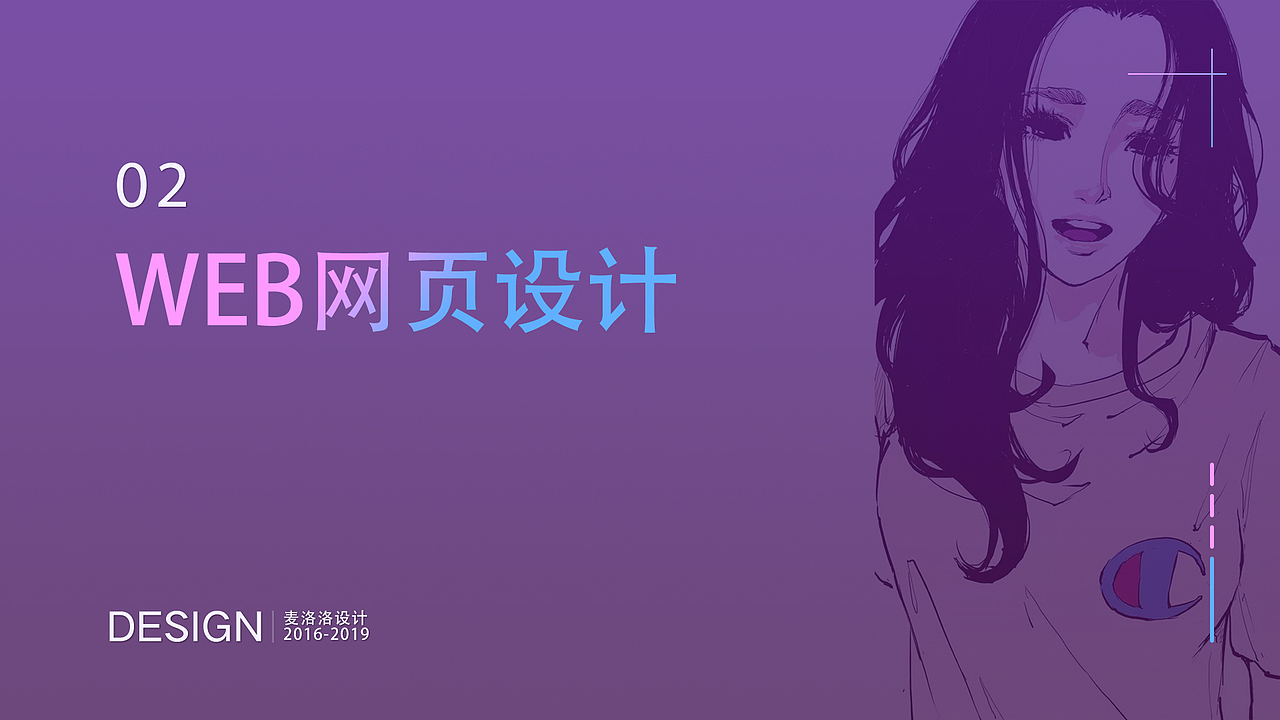 麦洛洛的个人作品集