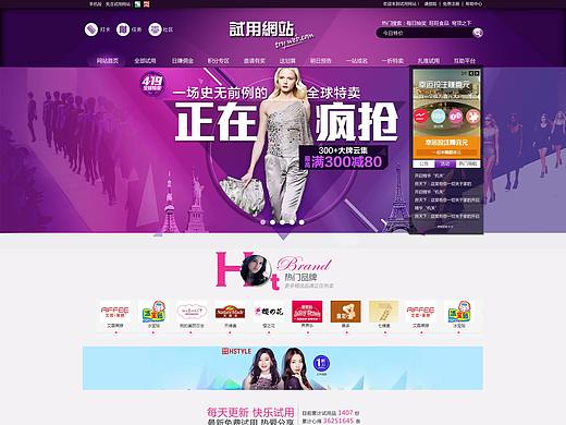 试用网站界面设计&logo设计