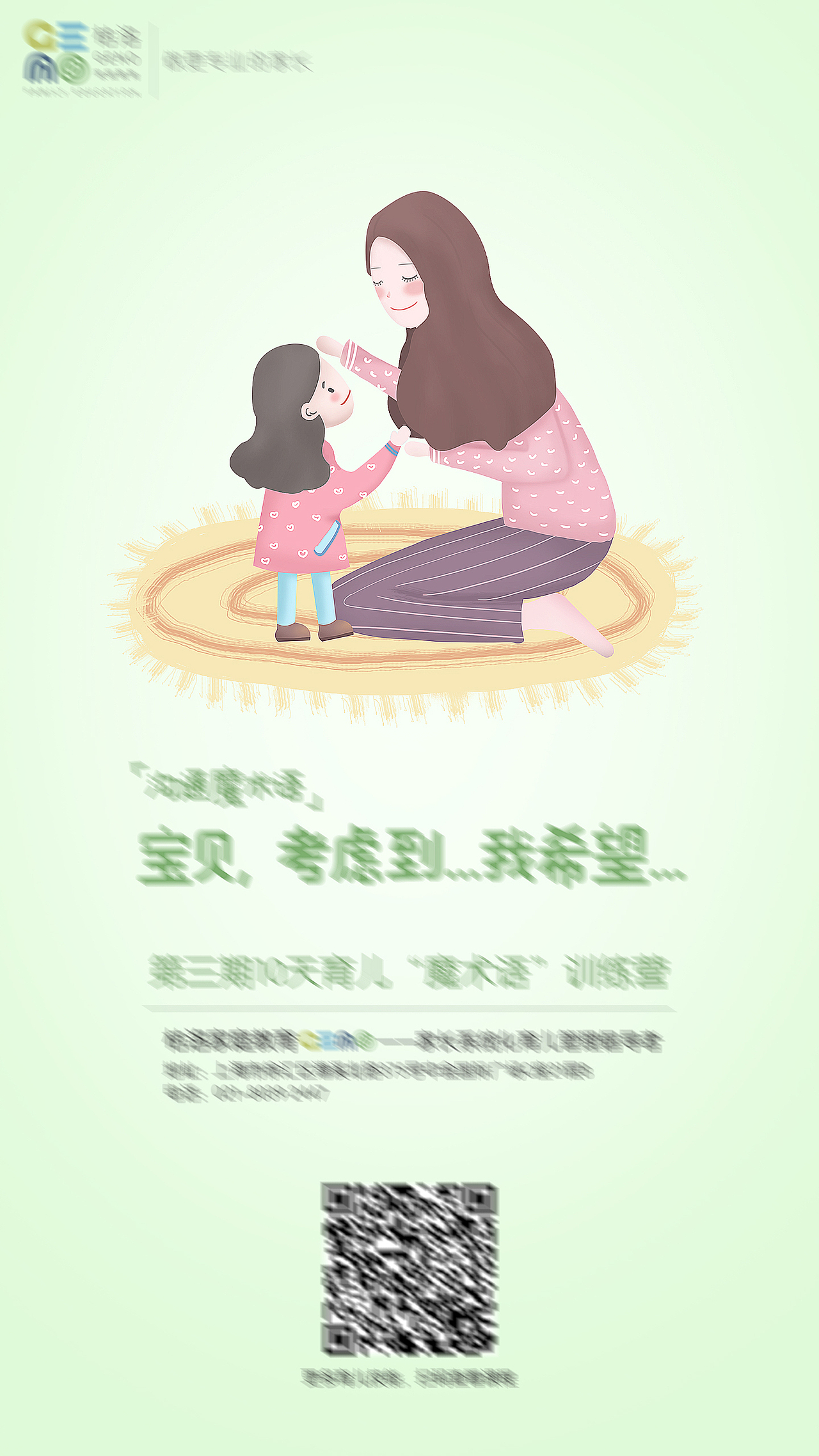 品牌营销海报(2)