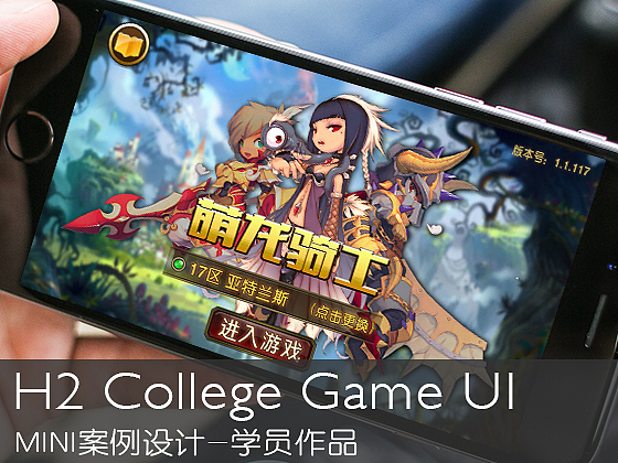 欧美Q版界面（图ZMjg0MjEzMzA4） - 游戏UI - 站酷设计师哇国队长原创素材 - 站酷ZCOOL