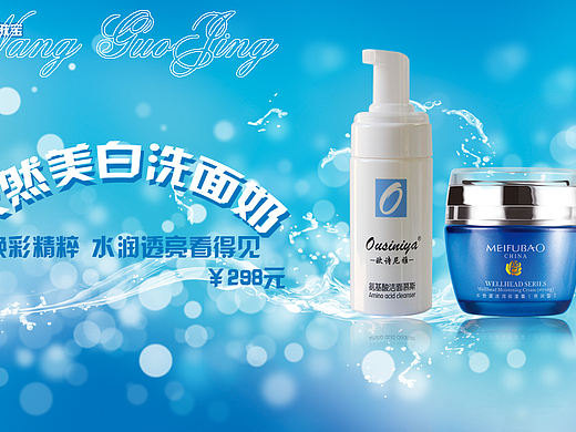 化妝品（個人主頁-ZMTcyODY2ODQ=） - 運營設計 - 站酷設計師猴頭猴腦猴小二原創(chuàng)素材 - 站酷ZCOOL