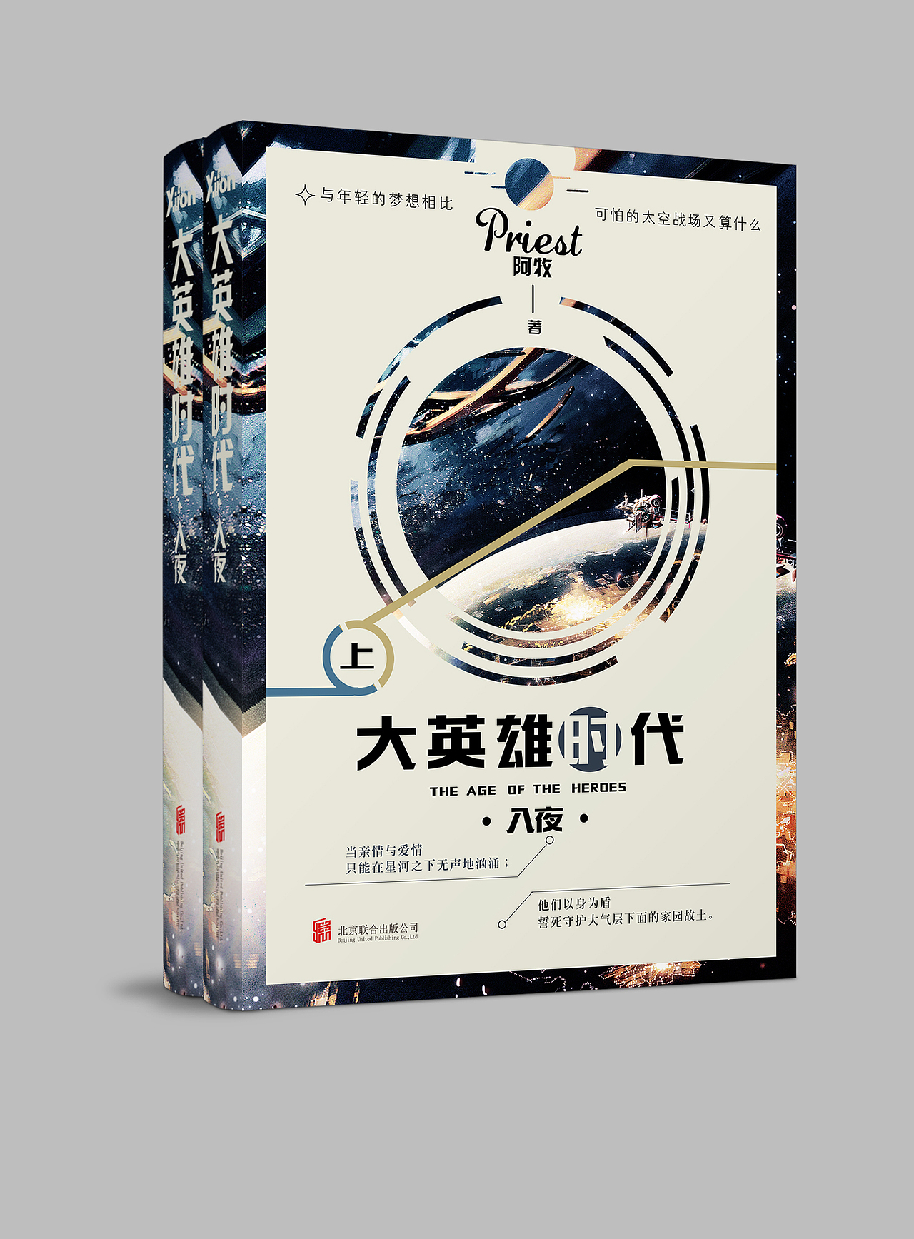 书籍装帧设计集锦。（图ZNzM5ODg5MjQ=） - 书籍/画册 - 站酷设计师白砚川原创素材 - 站酷ZCOOL