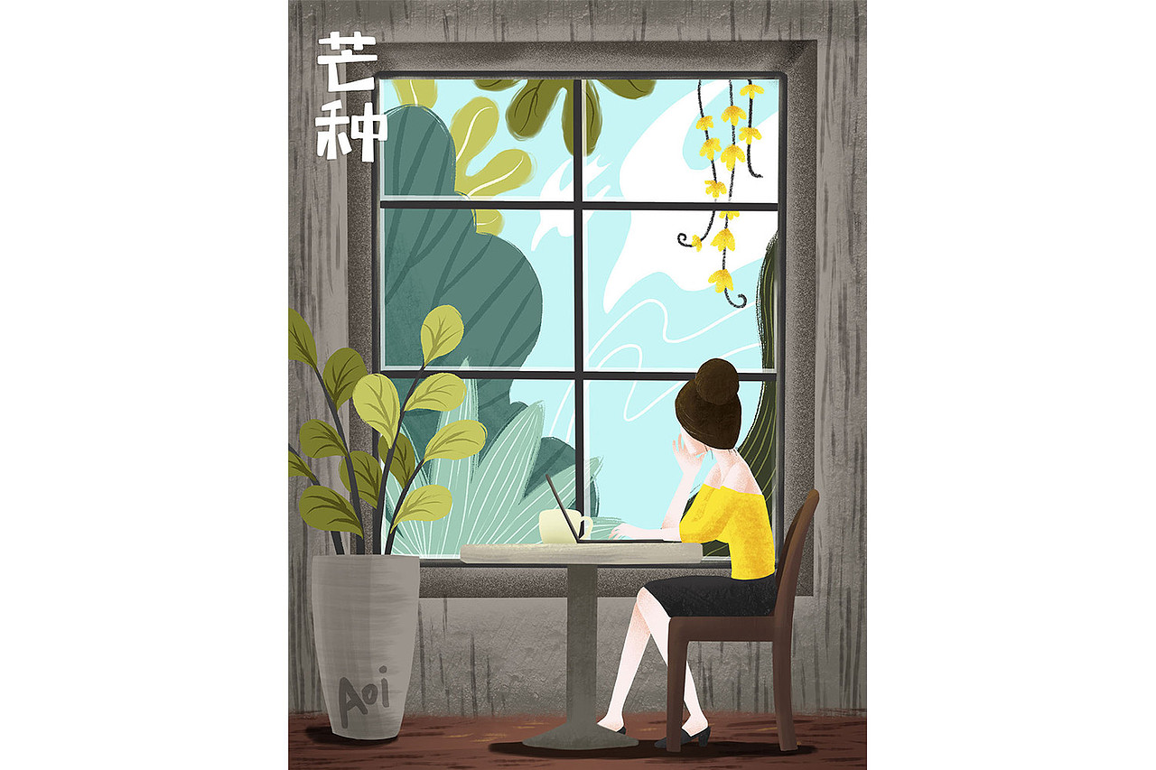 节气插画 · 夏天到来de过程（图ZMTE2Mjg5MDQw） - 创作习作 - 站酷设计师热情的葵葵原创素材 - 站酷ZCOOL