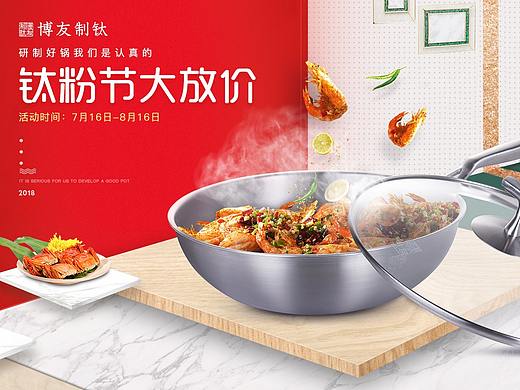 2018无线端作品集