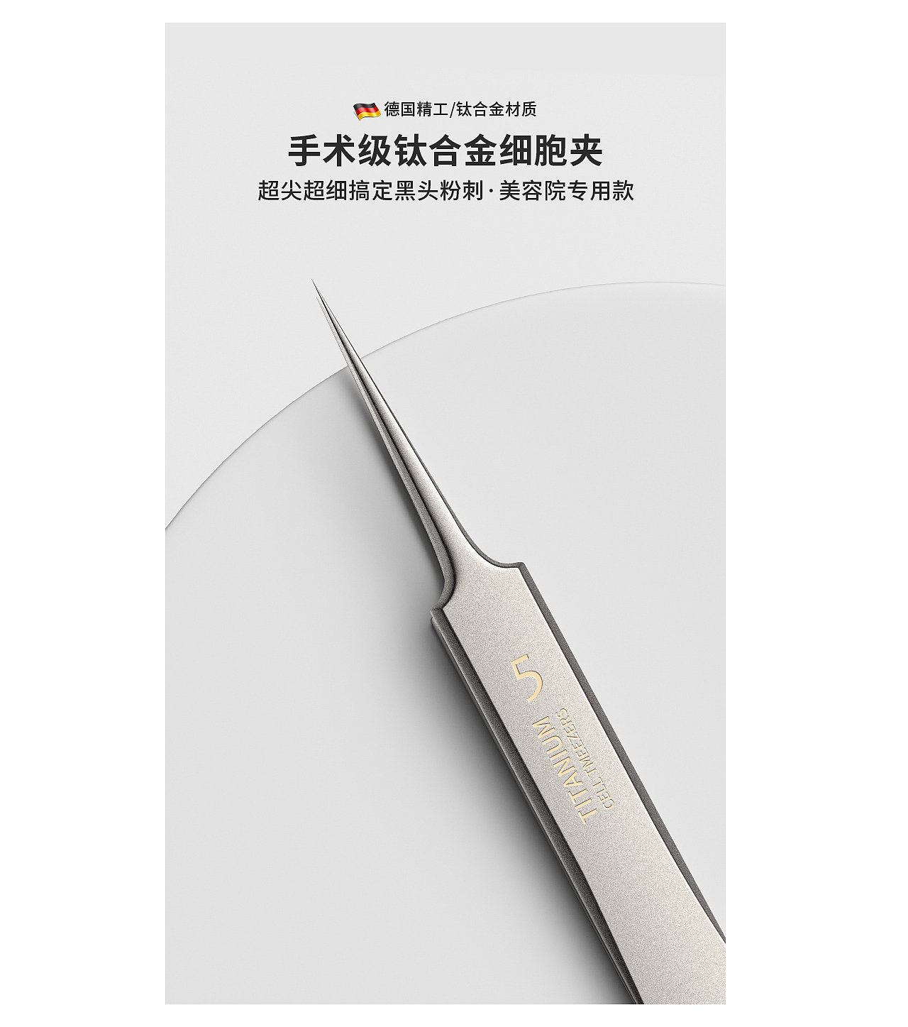 初贝诗细胞夹精修（图ZMjcxNzA3MTY4） - 产品摄影 - 站酷设计师哈妹儿原创素材 - 站酷ZCOOL