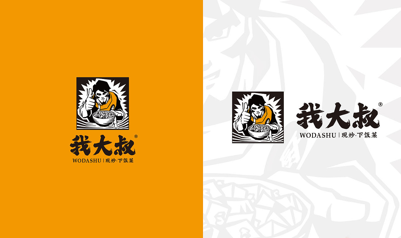 我大叔现炒下饭菜