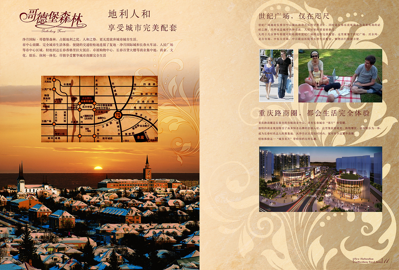 净月国际——哥德堡森林楼书（图ZMTMwOTk5NjA=） - 书籍/画册 - 站酷设计师DesignerZN原创素材 - 站酷ZCOOL