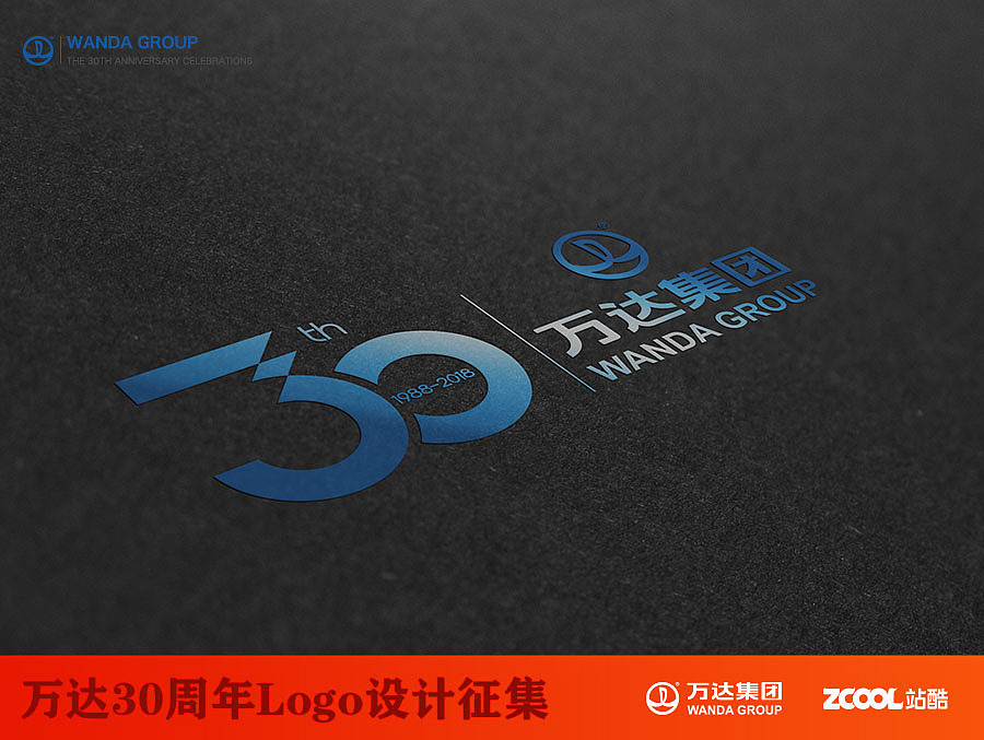 万达30周年LOGO（图ZNDk3OTMyMTI=） - Logo - 站酷设计师天使扫大街原创素材 - 站酷ZCOOL