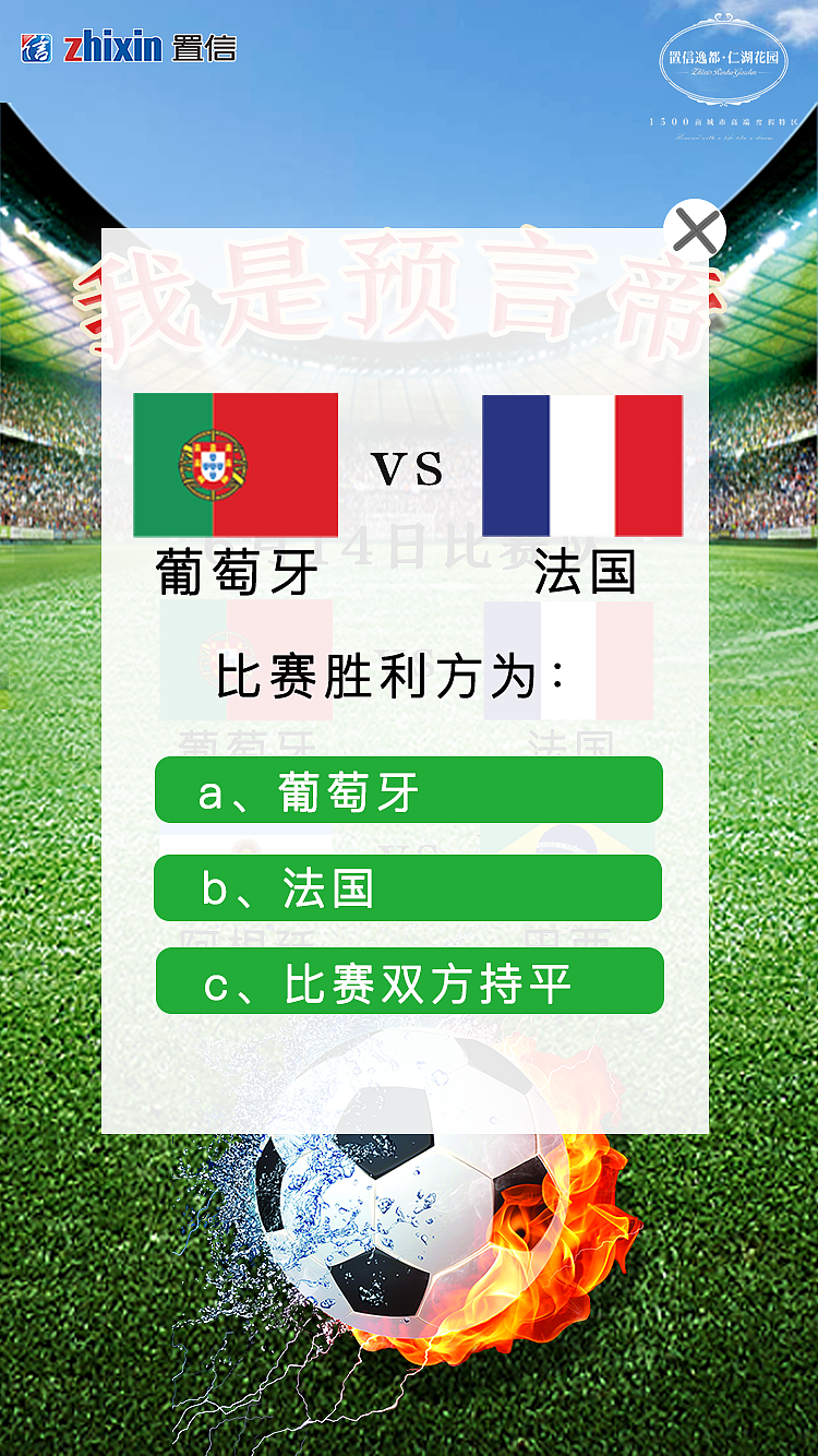 仁湖-世界杯游戏