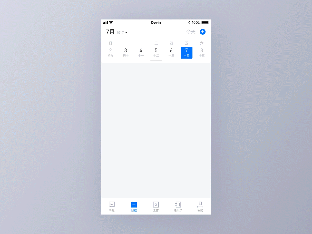 移动办公 App 视觉设计-智能工厂系统