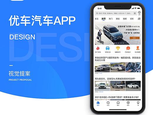 汽车APP汽车UI界面