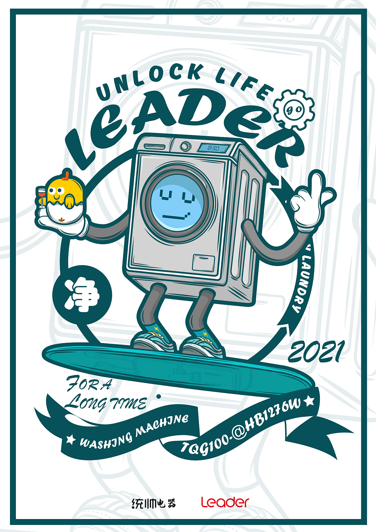 潮流生活 电器插画