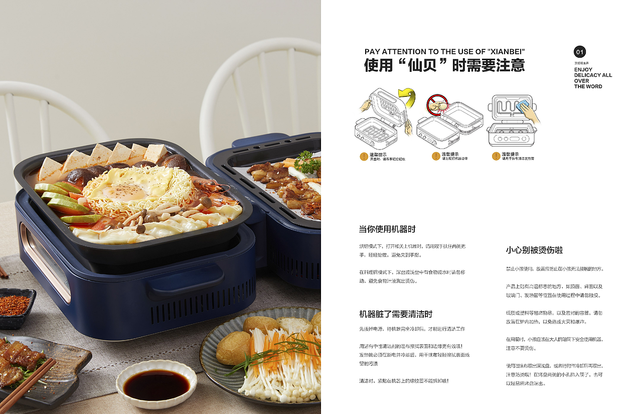 美食研发-如画如册| 美的仙贝食谱画册（图ZMjczOTYzNDE2） - 书籍/画册 - 站酷设计师VICO美食视觉原创素材 - 站酷ZCOOL