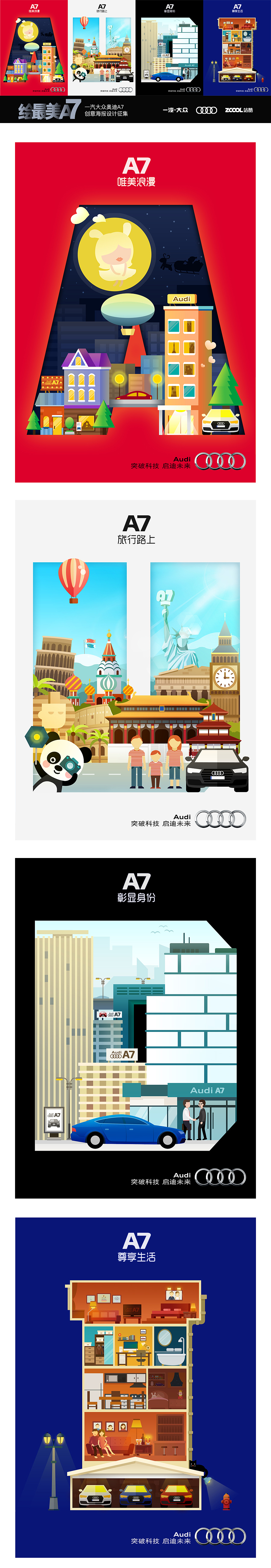 色之奥迪海报创意设计（图ZNjMzMjg5OTY=） - 海报 - 站酷设计师orange_zhang原创素材 - 站酷ZCOOL
