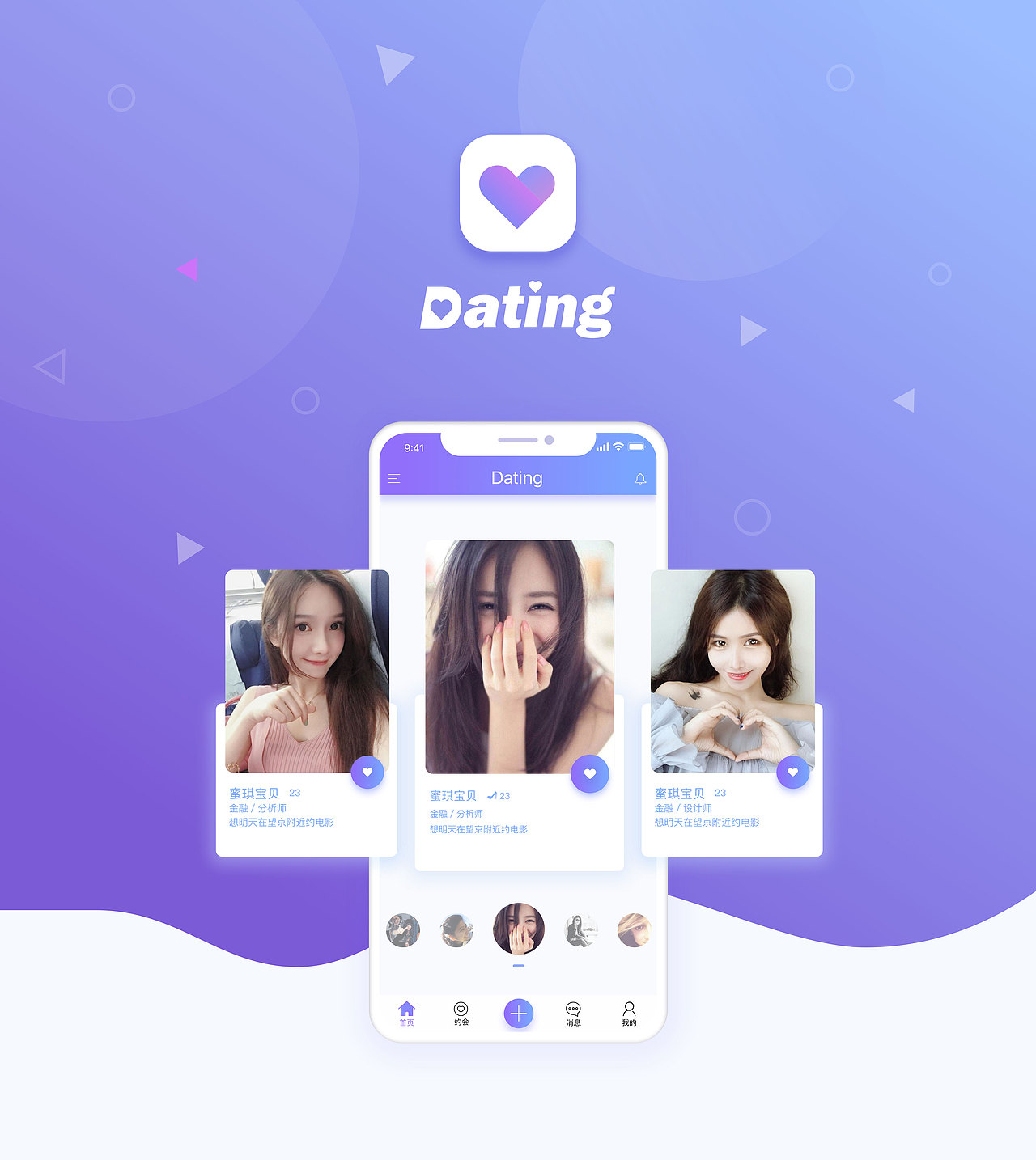 社交类app（图ZMTEzNTUyODky） - 软件界面 - 站酷设计师葡萄修123原创素材 - 站酷ZCOOL