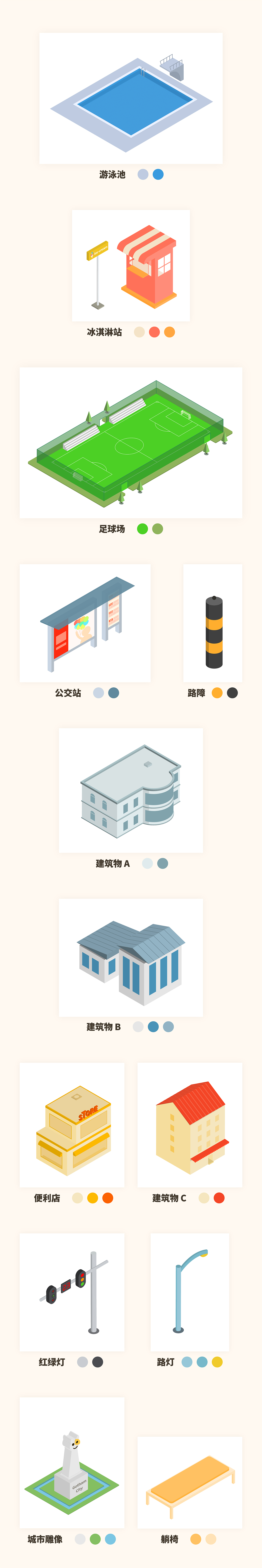 2.5D城市插画（图ZMTQ2Mjg1NDcy） - 创作习作 - 站酷设计师阿基里斯的发梢原创素材 - 站酷ZCOOL