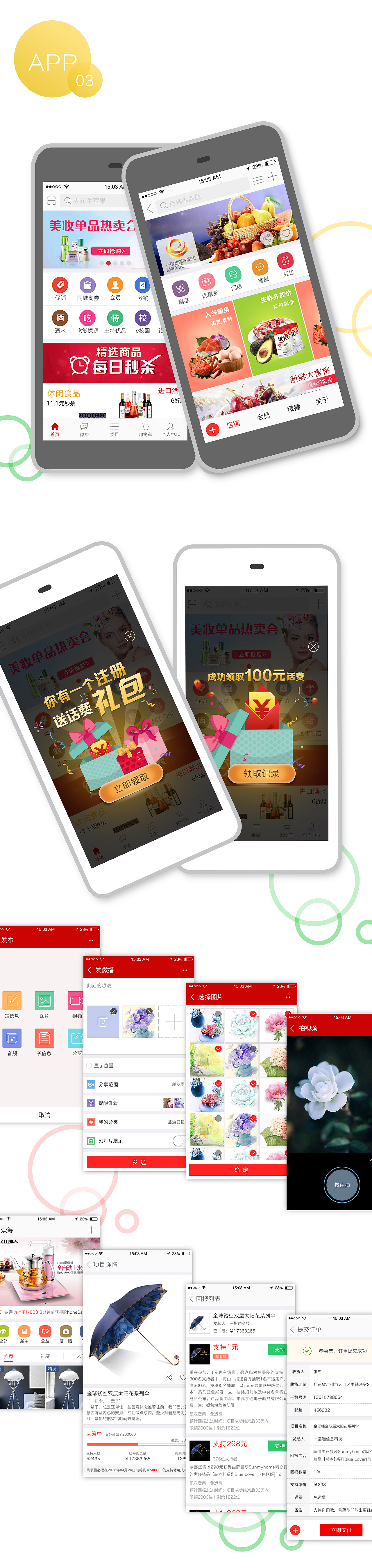 作品集（图ZMTUzMTE4NjQ0） - 其他UI - 站酷设计师赵寒泉原创素材 - 站酷ZCOOL