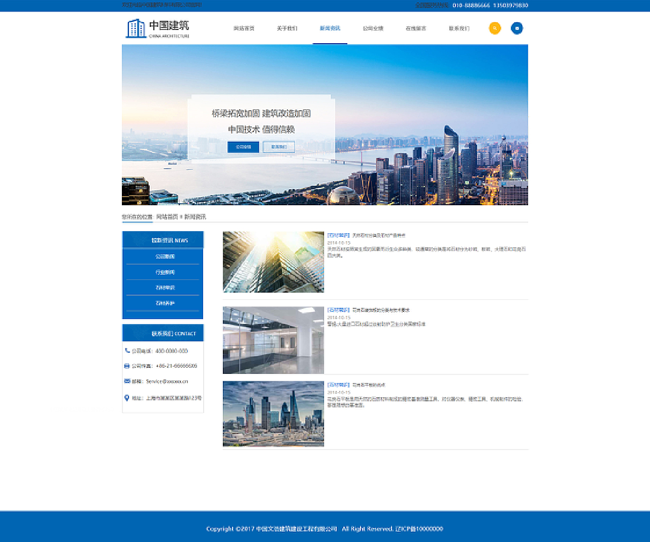 web网站设计